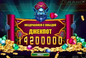 крупный выигрыш джекпота аладдина в белатре