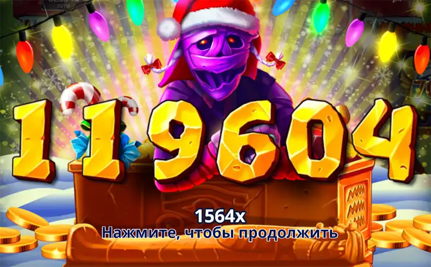 занос в santa mummy belatra