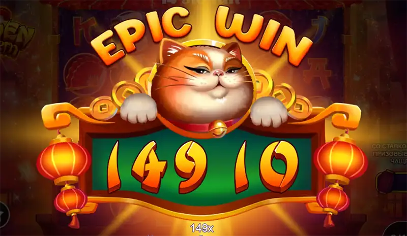 большой выигрыш в слоте golden lantern belatra games