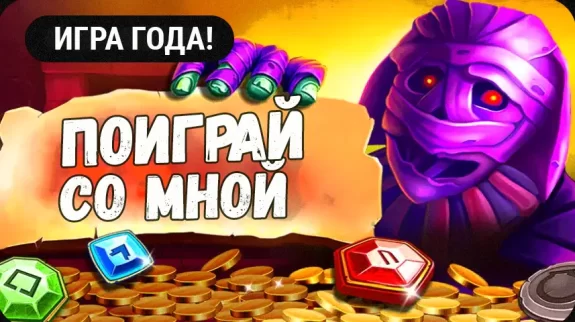 игровой автомат мумиленд белатра на деньги и бесплатно