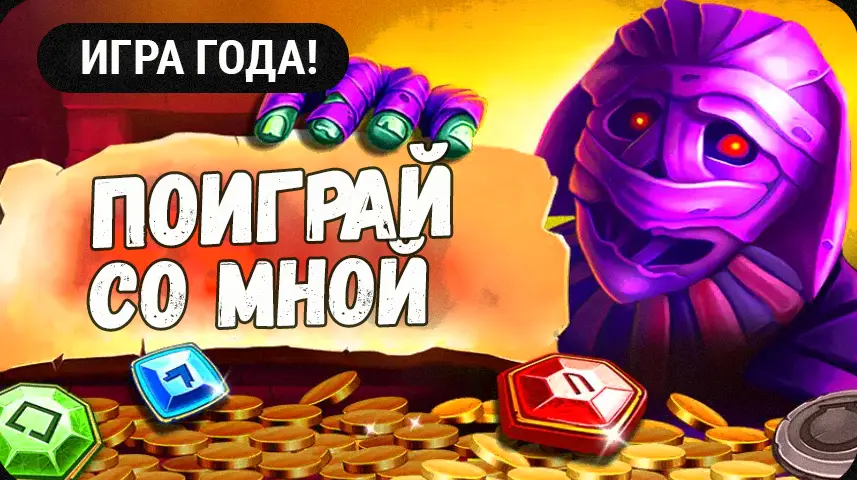 игровой автомат мумиленд белатра на деньги и бесплатно