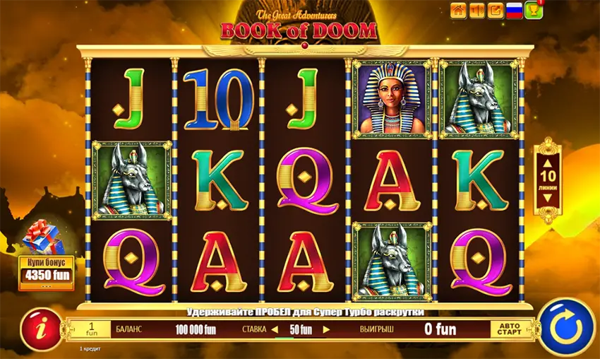 book of doom belatra games как играть бесплатно в демо