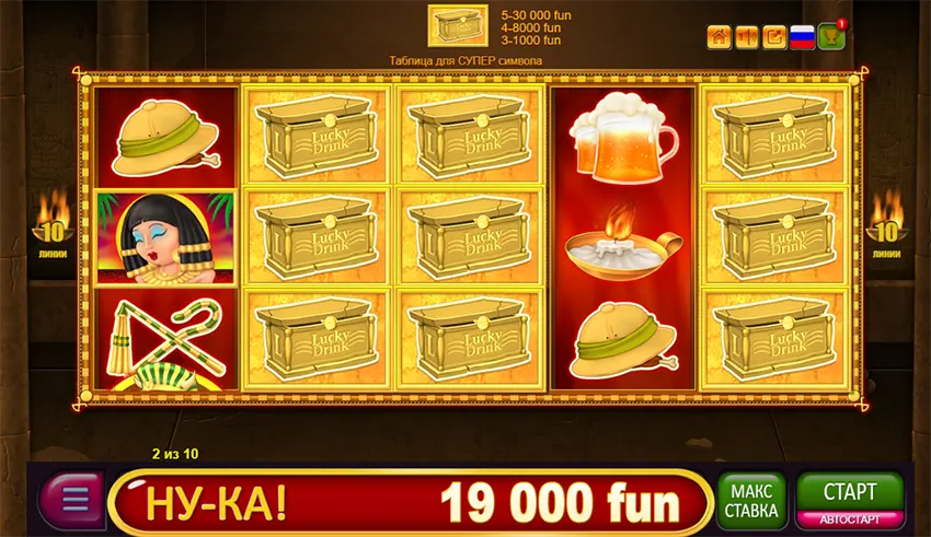 бонусная игра lucky drink in egypt супер символы